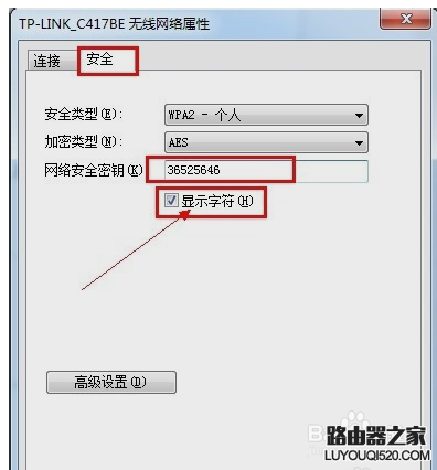 自己怎么修改wifi密碼