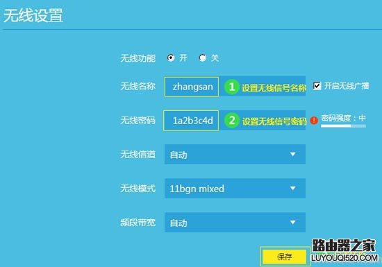 路由器的密碼怎么設置?路由器修改密碼方法