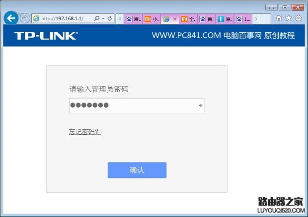 192.168.1.1路由器設置密碼