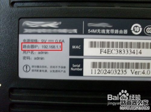 怎么修改無線路由器密碼