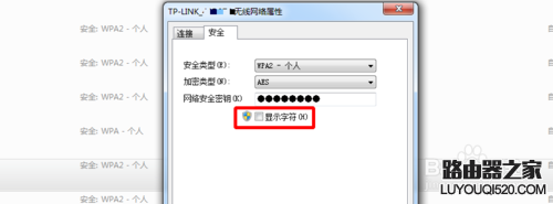 路由器密碼忘記了怎么辦？怎樣查看路由器密碼？