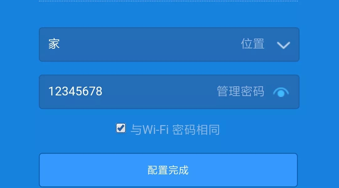 手機(jī)怎么設(shè)置小米路由器WIFI密碼