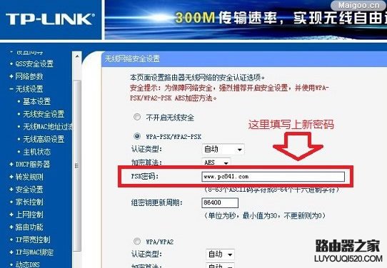 路由器密碼忘記了怎么辦 路由器修改密碼教程
