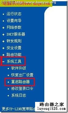 路由器設置解決192.168.1.1密碼忘記問題