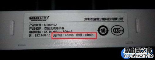 路由器管理員登錄密碼忘記了怎么辦?