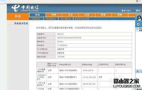 我家剛裝的無線路由器怎么設置和修改wifi密碼