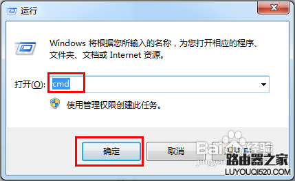 怎么改路由器密碼