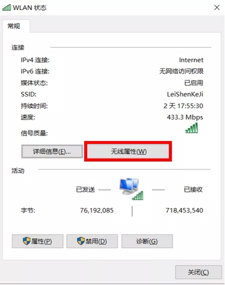 wifi密碼忘了怎么辦？wifi密碼怎么查看