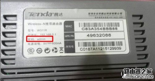 路由器密碼忘記了怎么辦