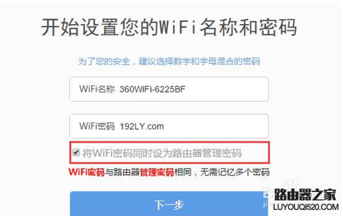 路由器登陸密碼是多少,是wifi密碼嗎解答