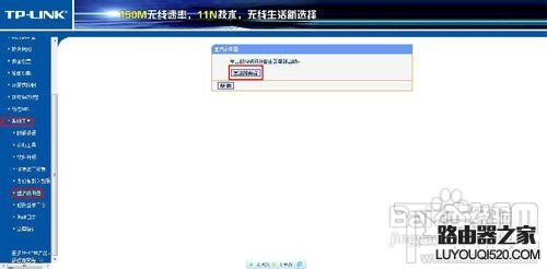 怎么修改無線路由器密碼