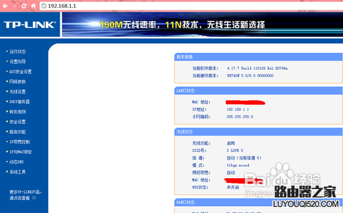 怎么修改無線路由器密碼