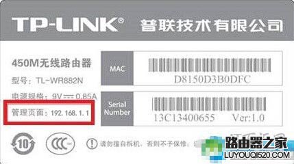 192.168.1.1默認(初始)登錄密碼是多少?