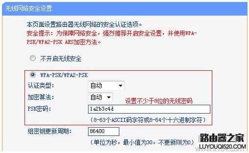 192.168.1.1修改wifi密碼的方法