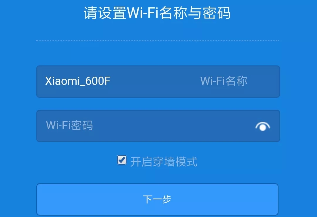手機(jī)怎么設(shè)置小米路由器WIFI密碼