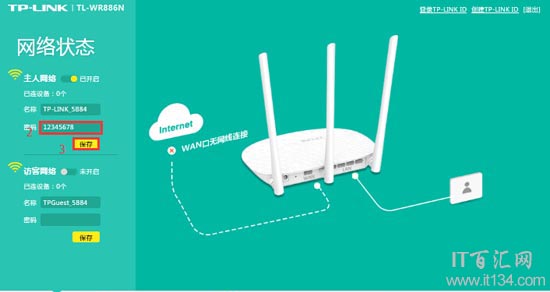 tplogin.cn登陸密碼忘記了怎么辦?