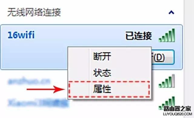 wifi密碼忘了怎么辦？如何找回wifi密碼