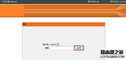 路由器怎么改密碼 路由器怎么改密碼