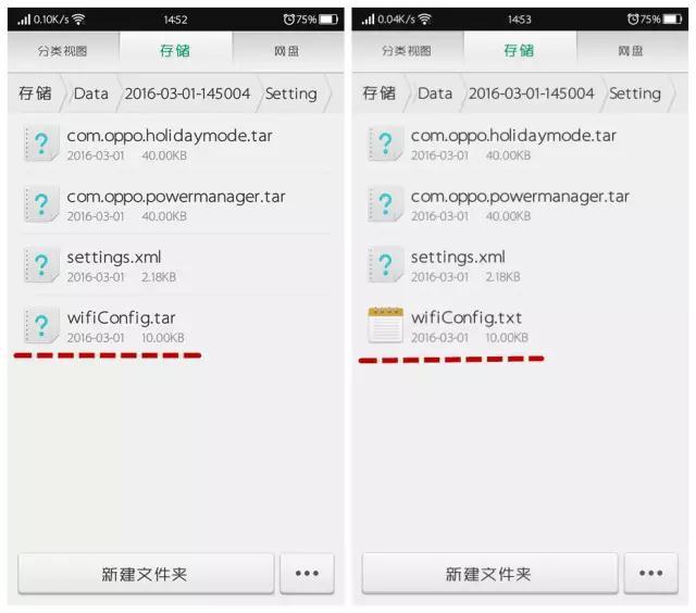 WiFi密碼突然忘了怎么找回？