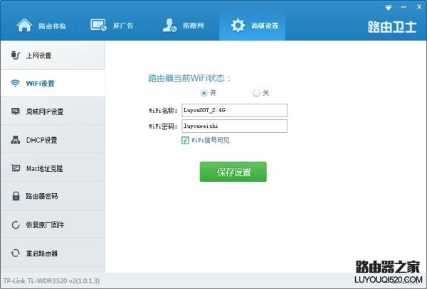 菜鳥須知 路由器密碼分類和查看方式
