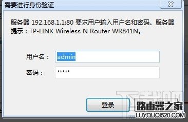 無線路由器怎么設置密碼