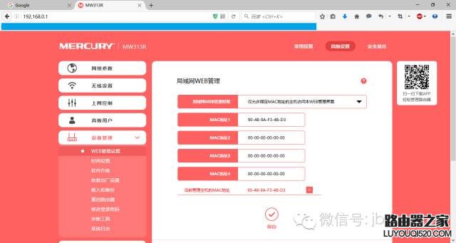 教你怎樣更改路由器密碼