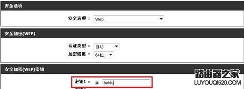 路由器怎么改密碼 路由器怎么改密碼