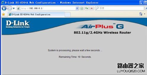 路由器等待 路由器等待