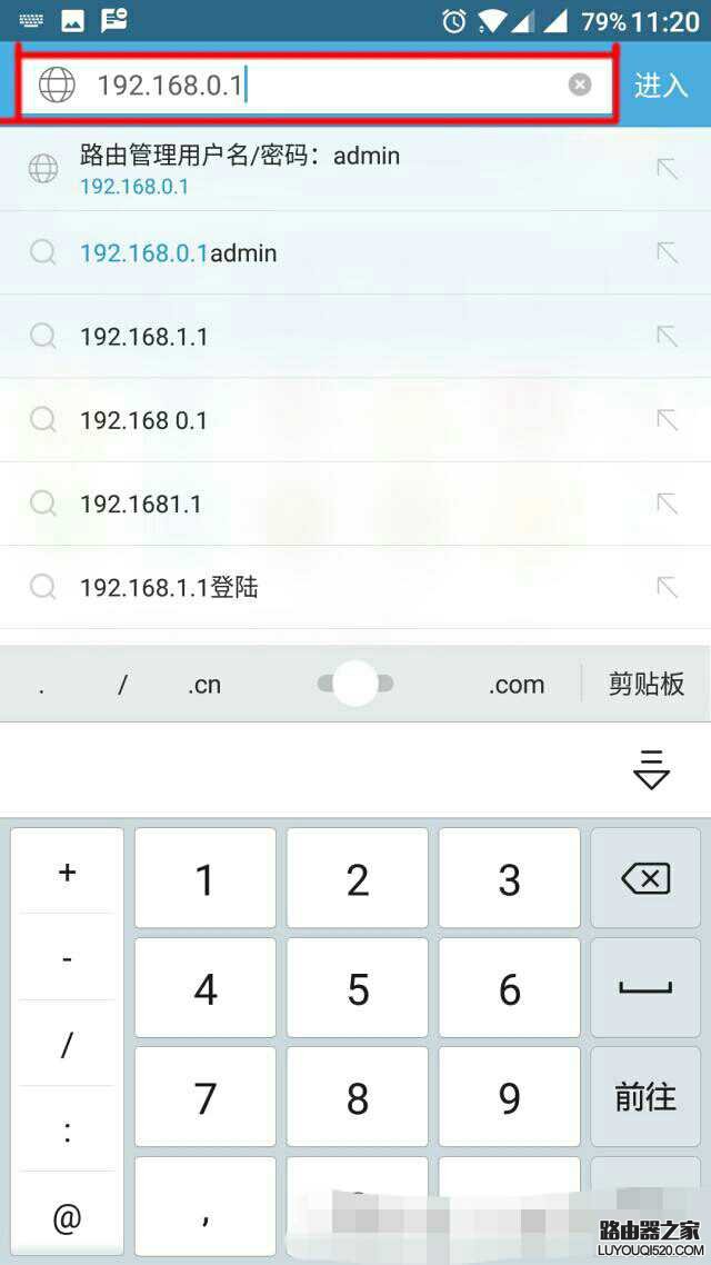 用手機(jī)修改WIFI密碼教程