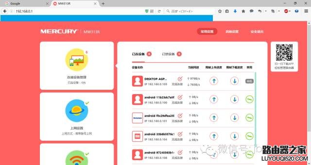 教你怎樣更改路由器密碼