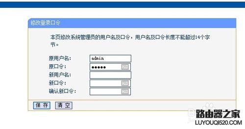 怎樣重新設置路由器密碼