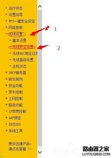 路由器怎么改密碼？五步驟輕松修改密碼