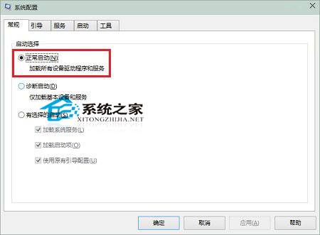  Win10解決Microsoft管理控制臺停止工作的方法