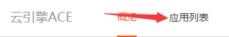 阿里云ACE 阿里云 PHP安裝教程 PHP安裝