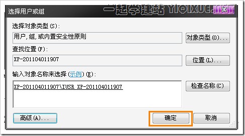 Windows XP下安裝IIS搭建ASP環(huán)境教程[圖文]