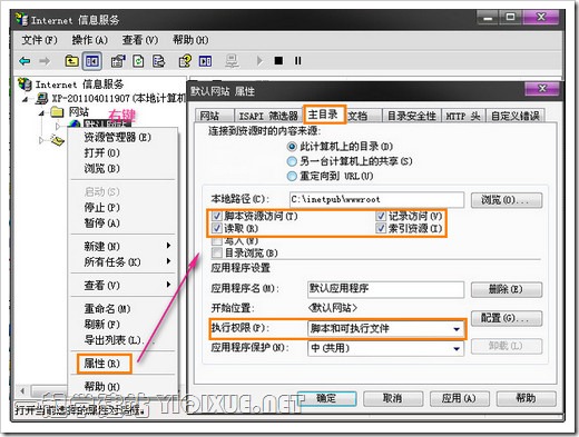 Windows XP下安裝IIS搭建ASP環(huán)境教程[圖文]