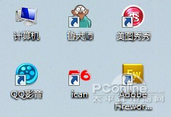 桌面圖標(biāo)有陰影