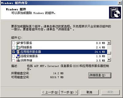 Web服務器配置方法 武林網教程