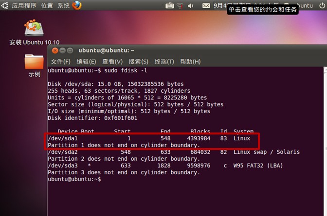 重裝windows系統后ubuntu 12.04啟動菜單 武林網