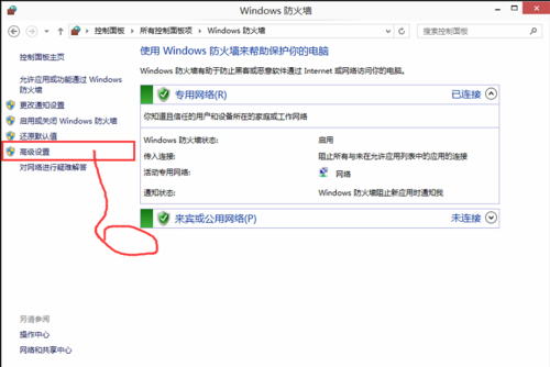 Win10如何在開啟防火墻后ping通