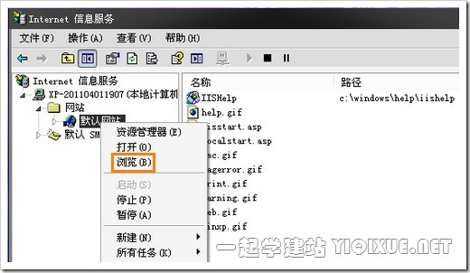 Windows XP下安裝IIS搭建ASP環(huán)境教程[圖文]