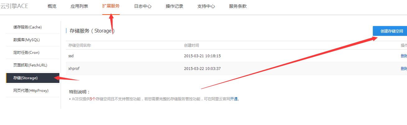 阿里云ACE 阿里云 PHP安裝教程 PHP安裝