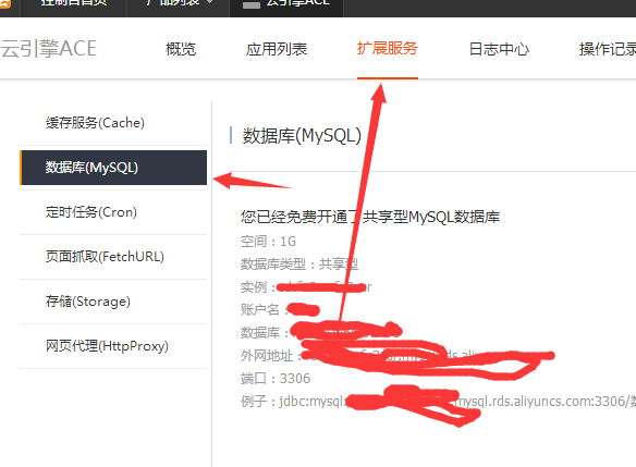 阿里云ACE 阿里云 PHP安裝教程 PHP安裝