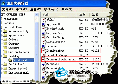 如何修改WinXP桌面圖標的間距