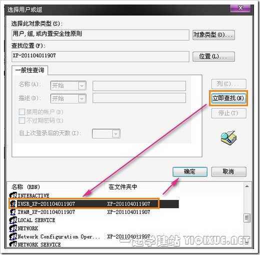 Windows XP下安裝IIS搭建ASP環(huán)境教程[圖文]