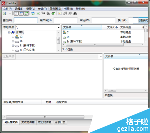 使用FileZilla如何備份ftp賬號數(shù)據(jù)