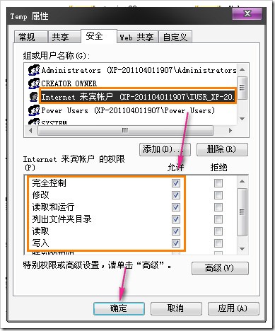 Windows XP下安裝IIS搭建ASP環(huán)境教程[圖文]