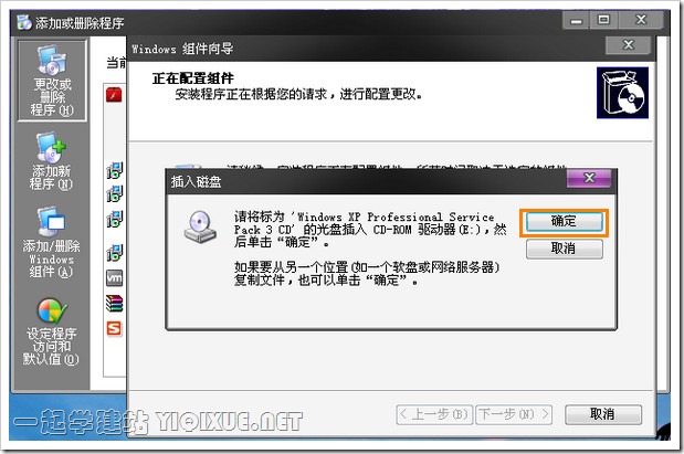 Windows XP下安裝IIS搭建ASP環(huán)境教程[圖文]