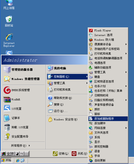 安裝和使用FTP for Windows2003 武林網
