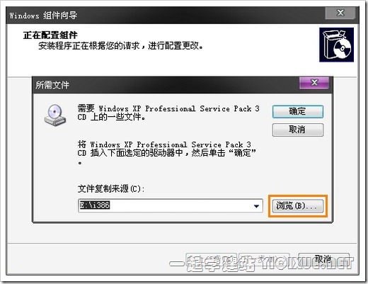 Windows XP下安裝IIS搭建ASP環(huán)境教程[圖文]